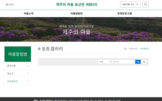 제주시 포토갤러리를 우리말로 바꿔주세요