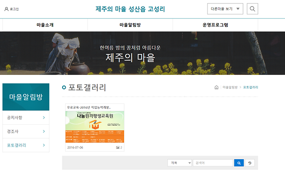 제주시 포토갤러리를 우리말로 바꿔주세요