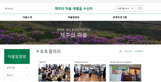 제주시 포토갤러리를 우리말로 바꿔주세요