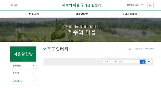 제주시 포토갤러리를 우리말로 바꿔주세요