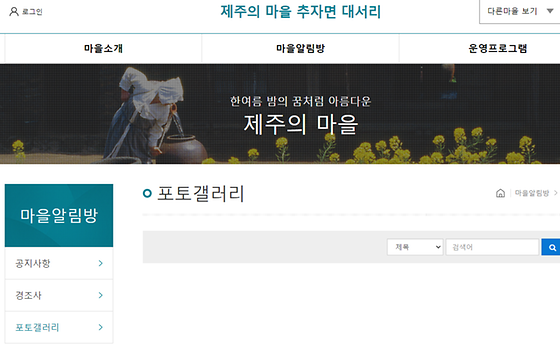 제주시 포토갤러리를 우리말로 바꿔주세요