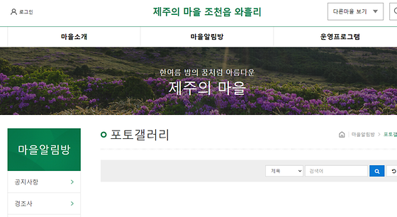제주시 포토갤러리를 우리말로 바꿔주세요