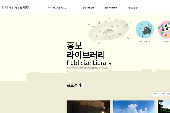 제주시 포토갤러리를 우리말로 바꿔주세요