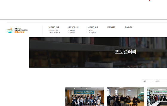 제주시 포토갤러리를 우리말로 바꿔주세요
