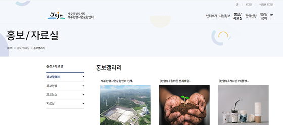 제주시 갤러리를 우리말로 바꿔주세요