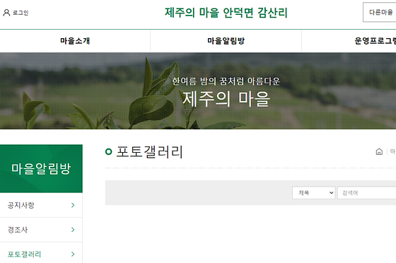 제주시 포토갤러리를 우리말로 바꿔주세요