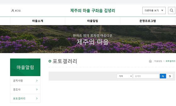 제주시 포토갤러리를 우리말로 바꿔주세요