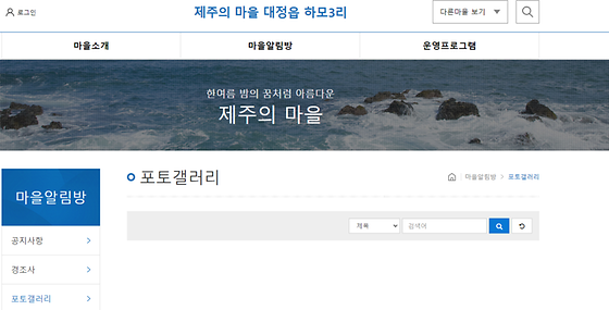 제주시 포토갤러리를 우리말로 바꿔주세요