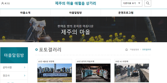 제주시 포토갤러리를 우리말로 바꿔주세요