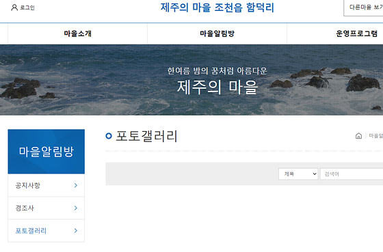 제주시 포토갤러리를 우리말로 바꿔주세요