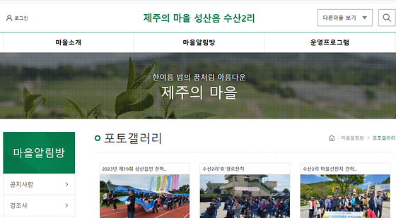 제주시 포토갤러리를 우리말로 바꿔주세요