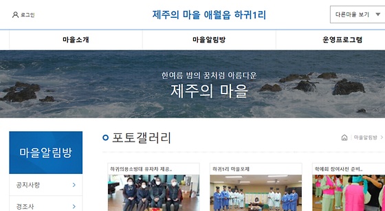 제주시 포토갤러리를 우리말로 바꿔주세요