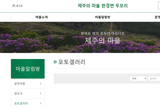 제주시 포토갤러리를 우리말로 바꿔주세요