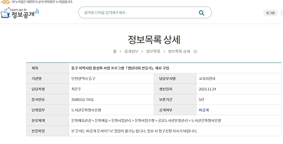 캘린더