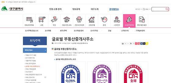 대구글로벌