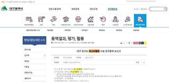 대구마스터플랜