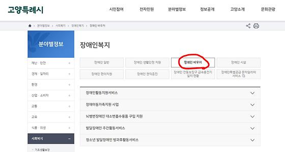 https://www.goyang.go.kr/www/www03/www03_8/www03_8_2/www03_8_2_tab3.jsp