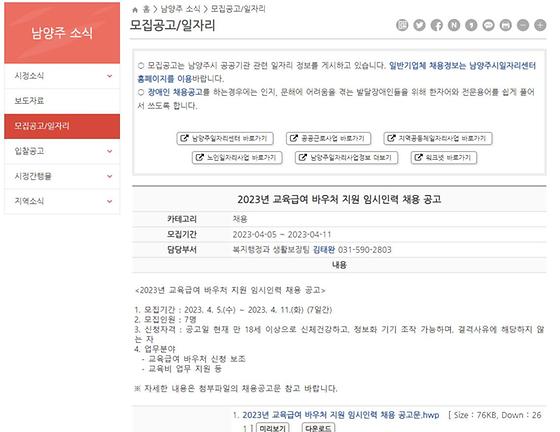 https://www.nyj.go.kr/main/40?action=read&action-value=9d5d418c82cd0abfcb036a388dd9a9cc