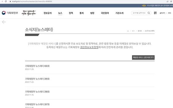 뉴스레터