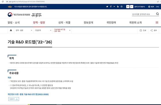 로드맵