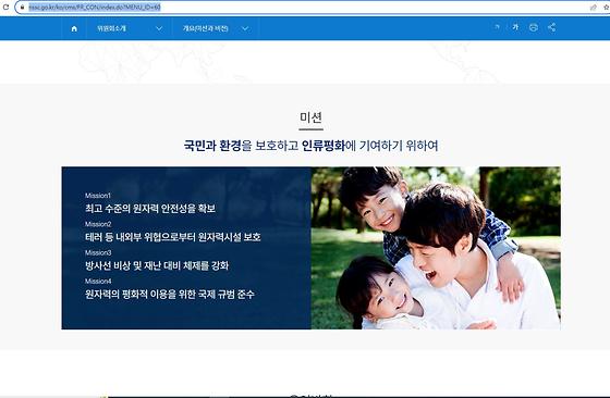 미션