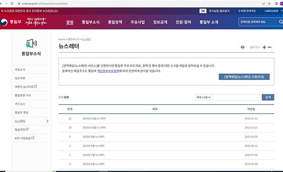 뉴스레터