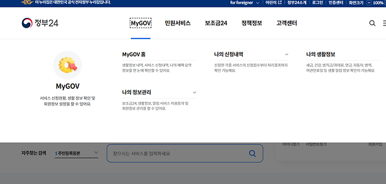MYGOV