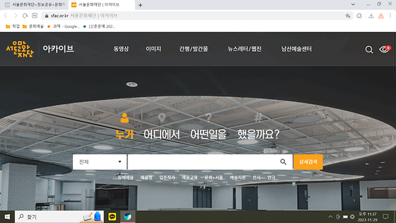 서울문화재단 아카이브를 자료전산화로 바꿔주세요.