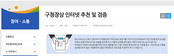 광산구청 누리집 사진입니다.