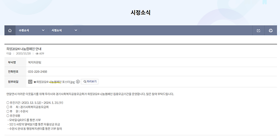 나눔캠페인