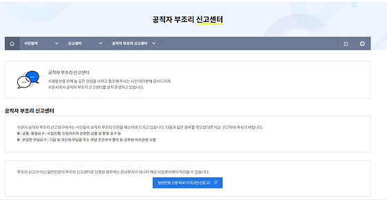 신고센터