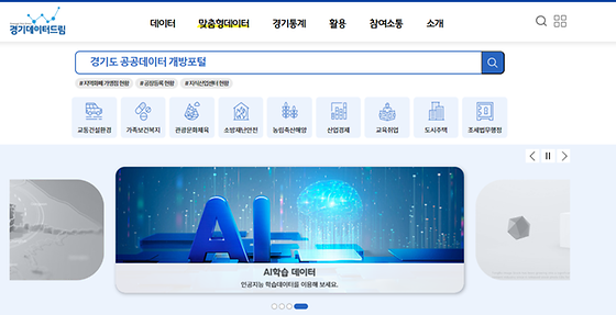 맞춤형데이터