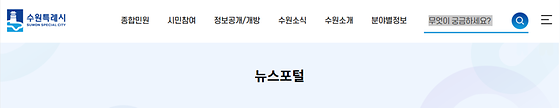 뉴스포털