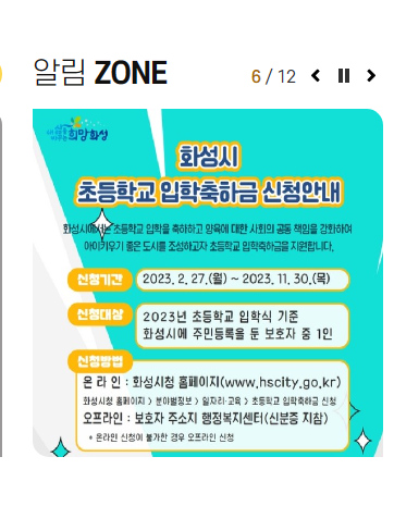 알림존