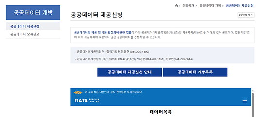 공공데이터