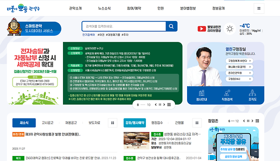 관악구청 '팝업존'