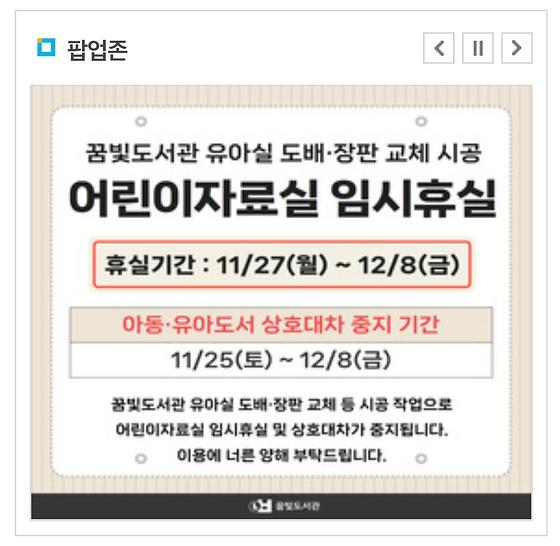 팝업존 사진