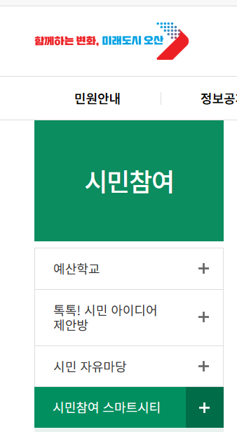 스마트시티