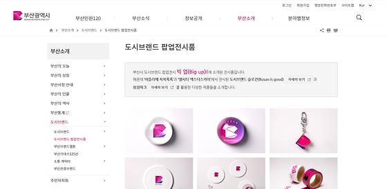 부산팝업