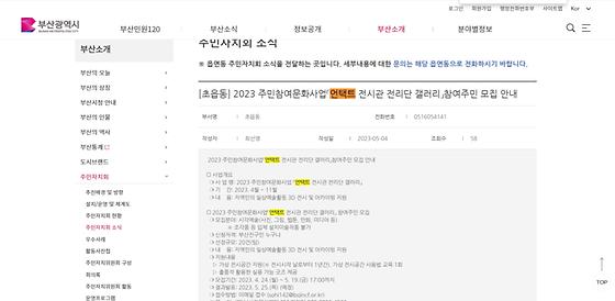 부산언택트
