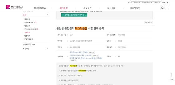 부산마스터플랜