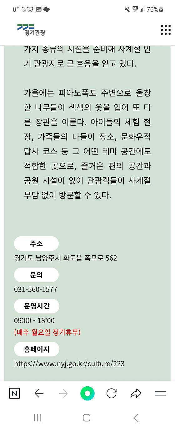 경기도 관광의 테마를 주제로 바꿔주세요