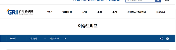 이슈브리프