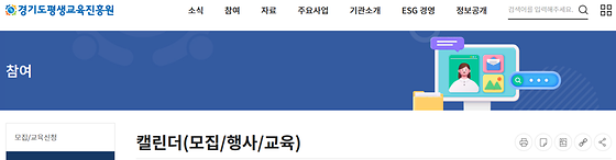 캘린더