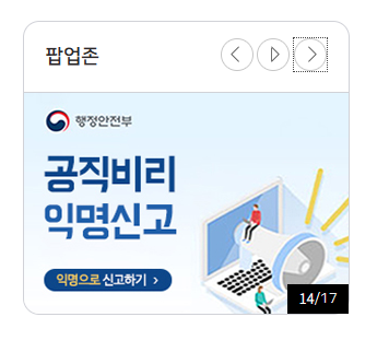 팝업존