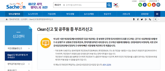 clean신고