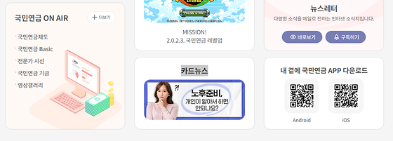 누리집 속 '카드뉴스'