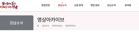 강남아카이브