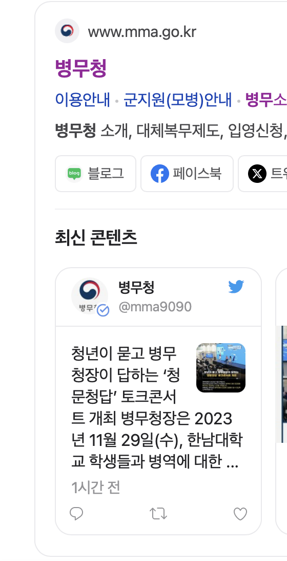 병무청의 토크콘서트