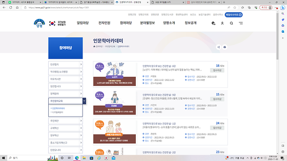 인문학아카데미